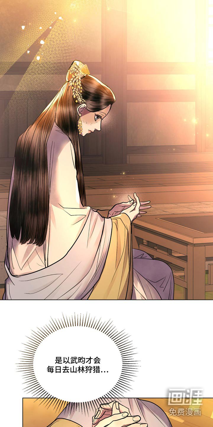 第52章：痕迹