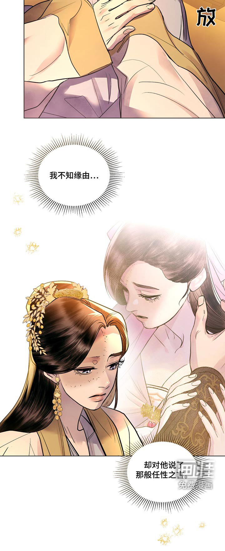 第52章：痕迹