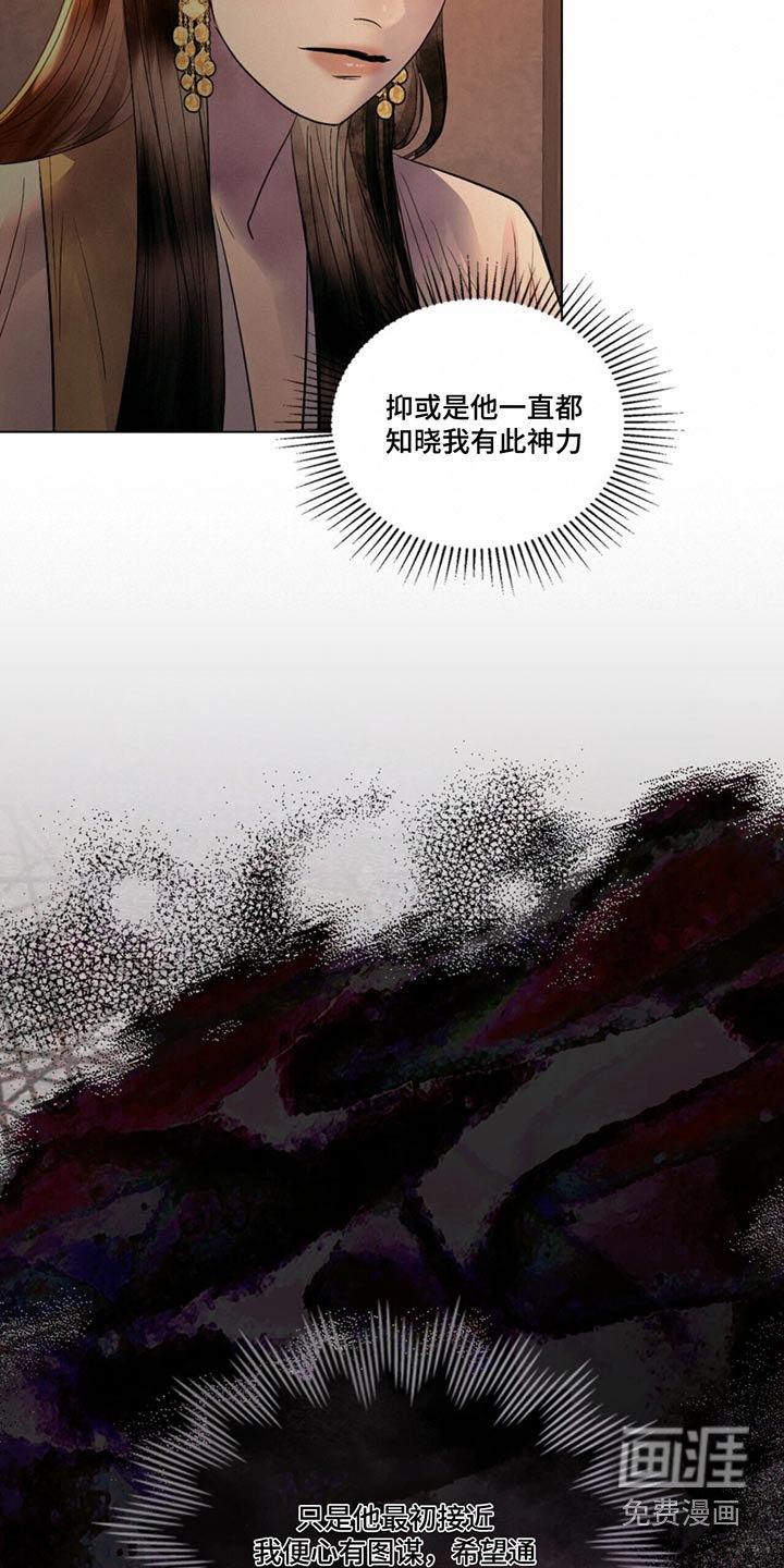 第53章：为什么会说话