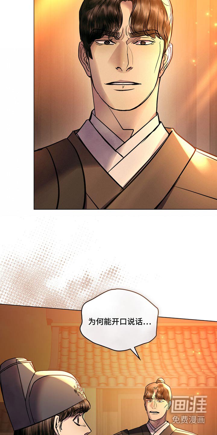 第53章：为什么会说话