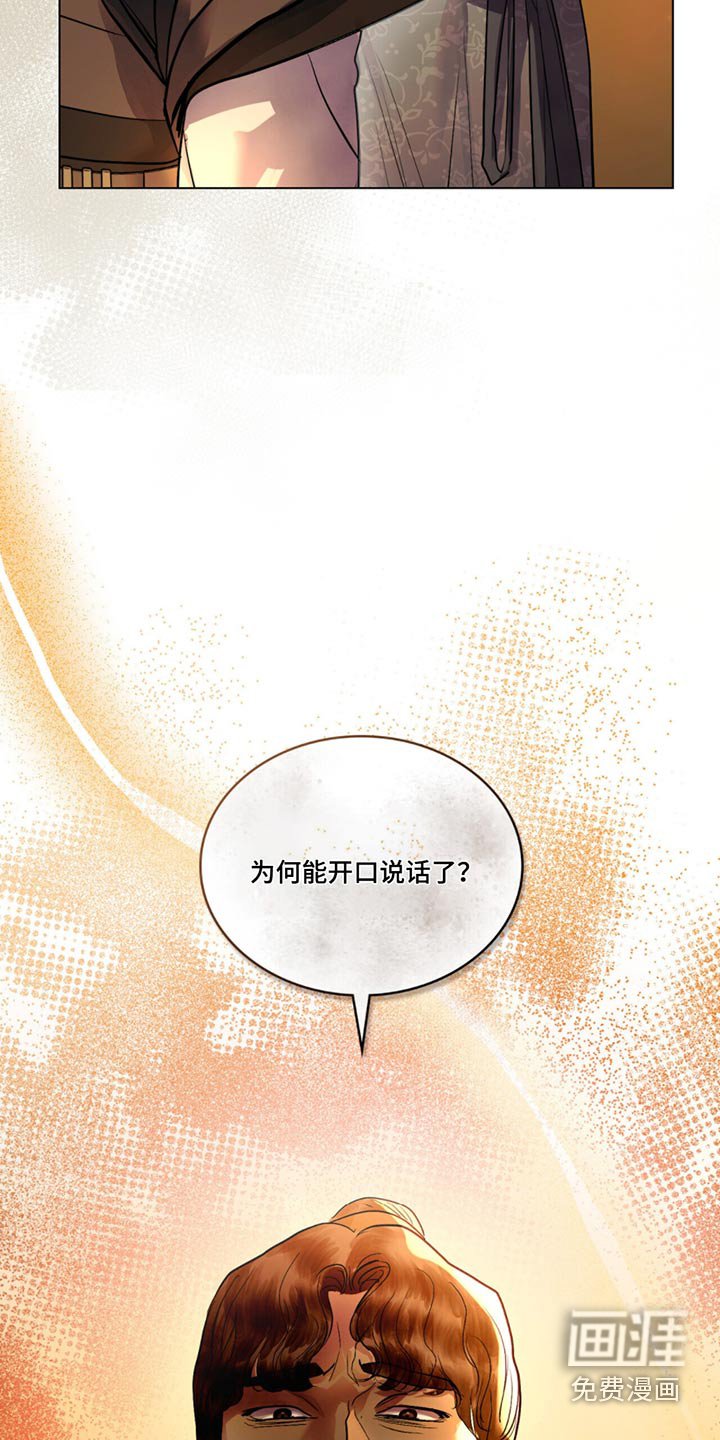 第53章：为什么会说话