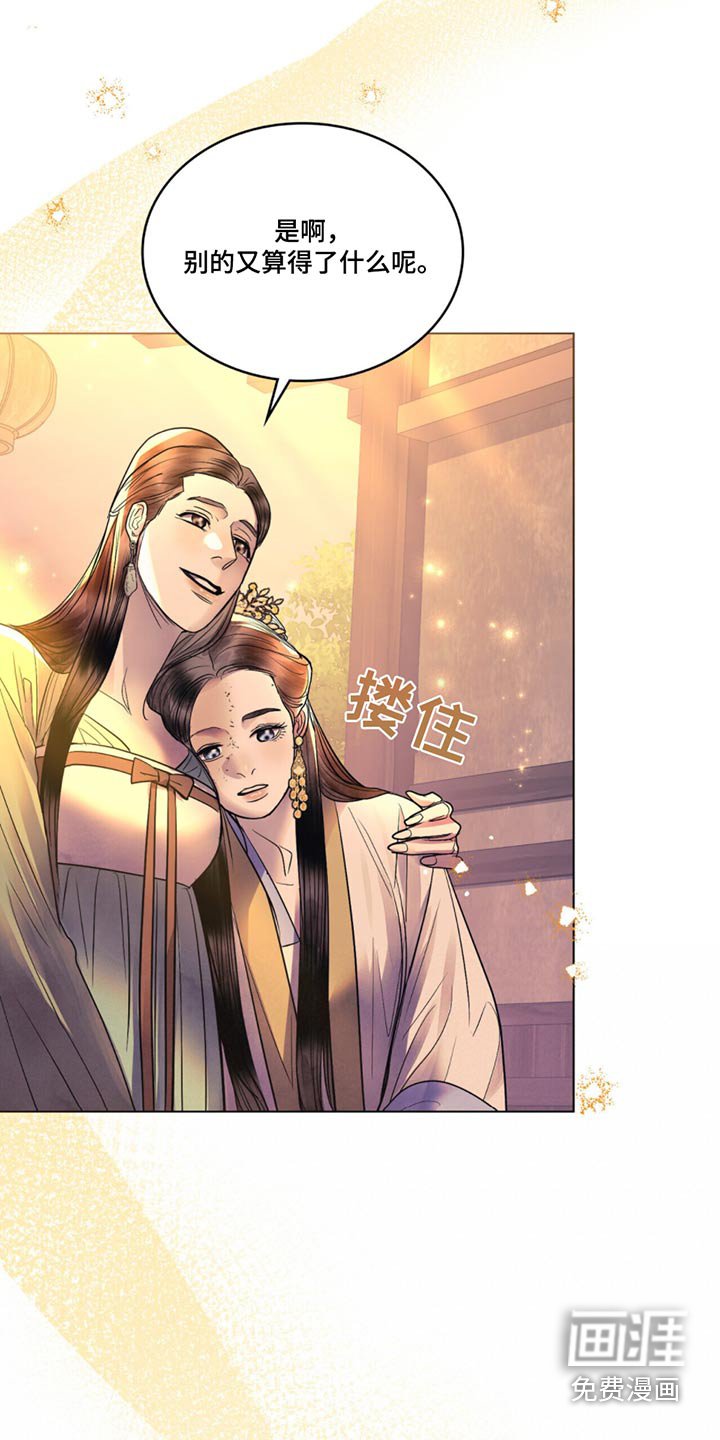 第54章：不生气