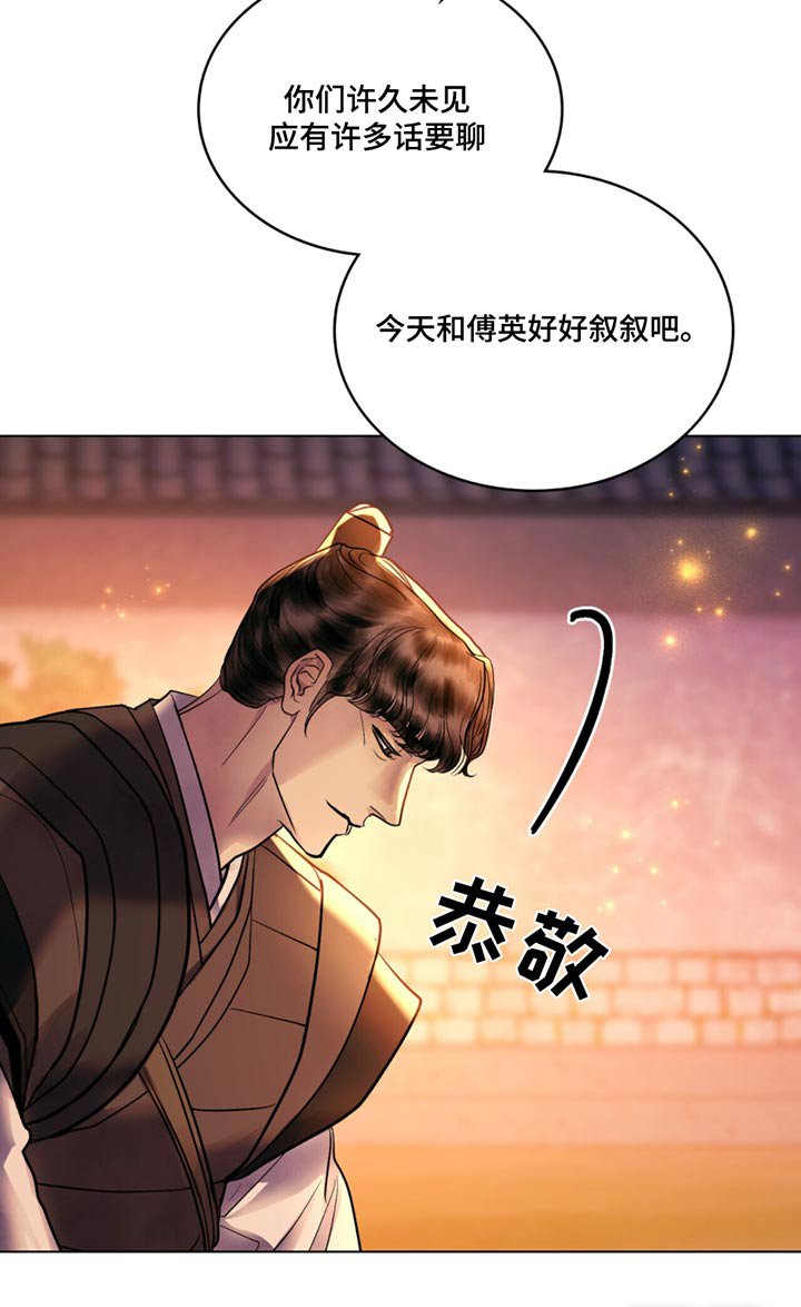 第54章：不生气