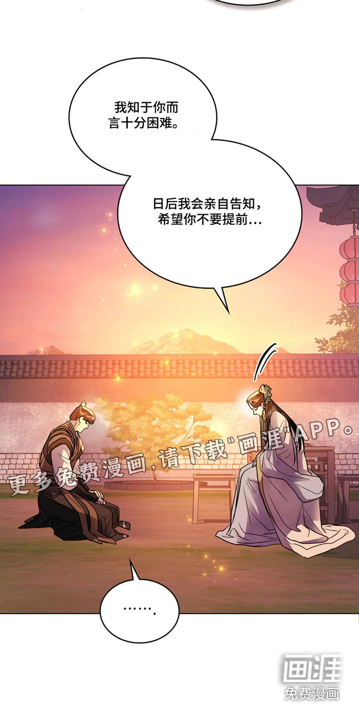 第54章：不生气
