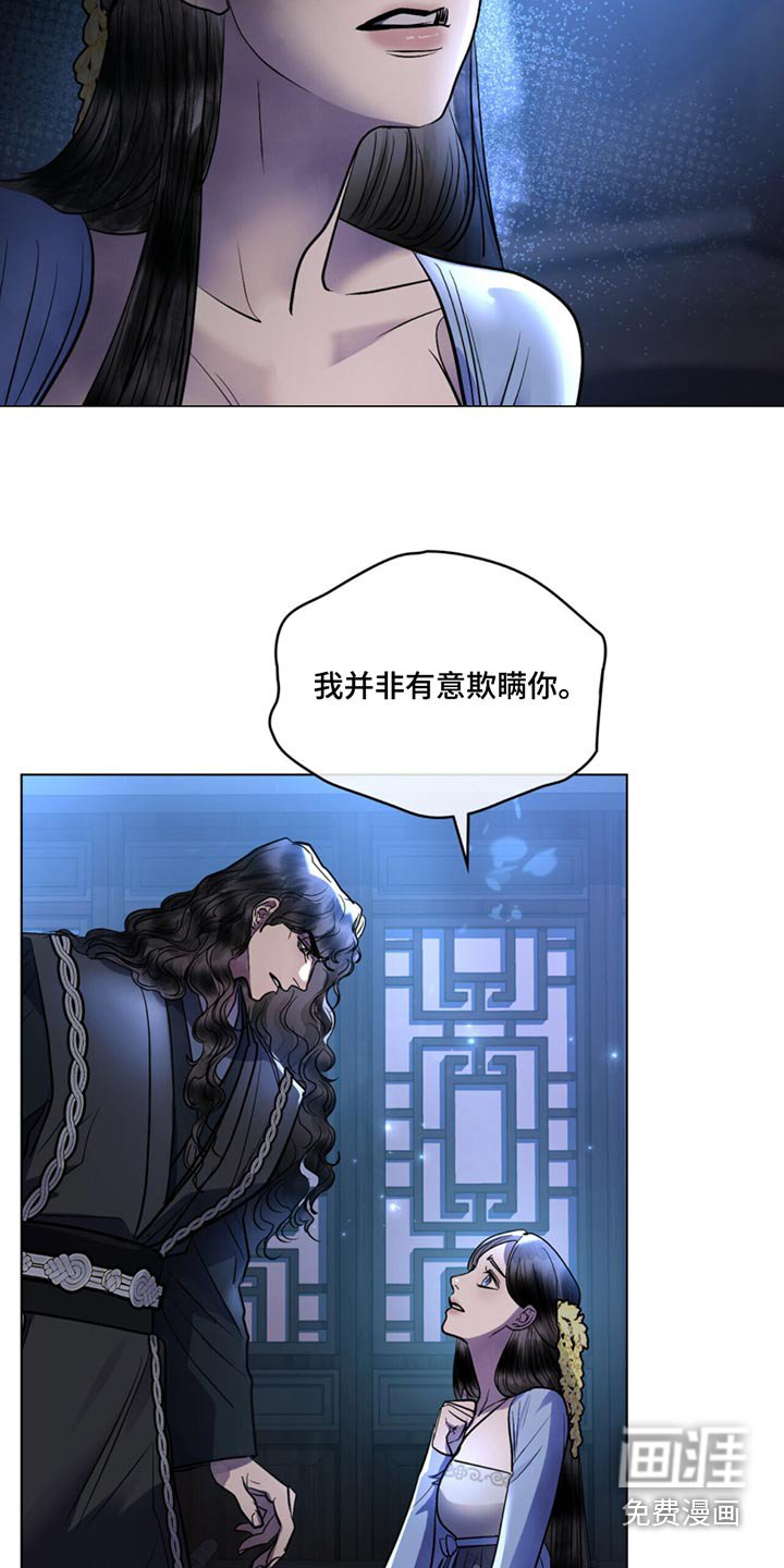 第56章：本想告诉你