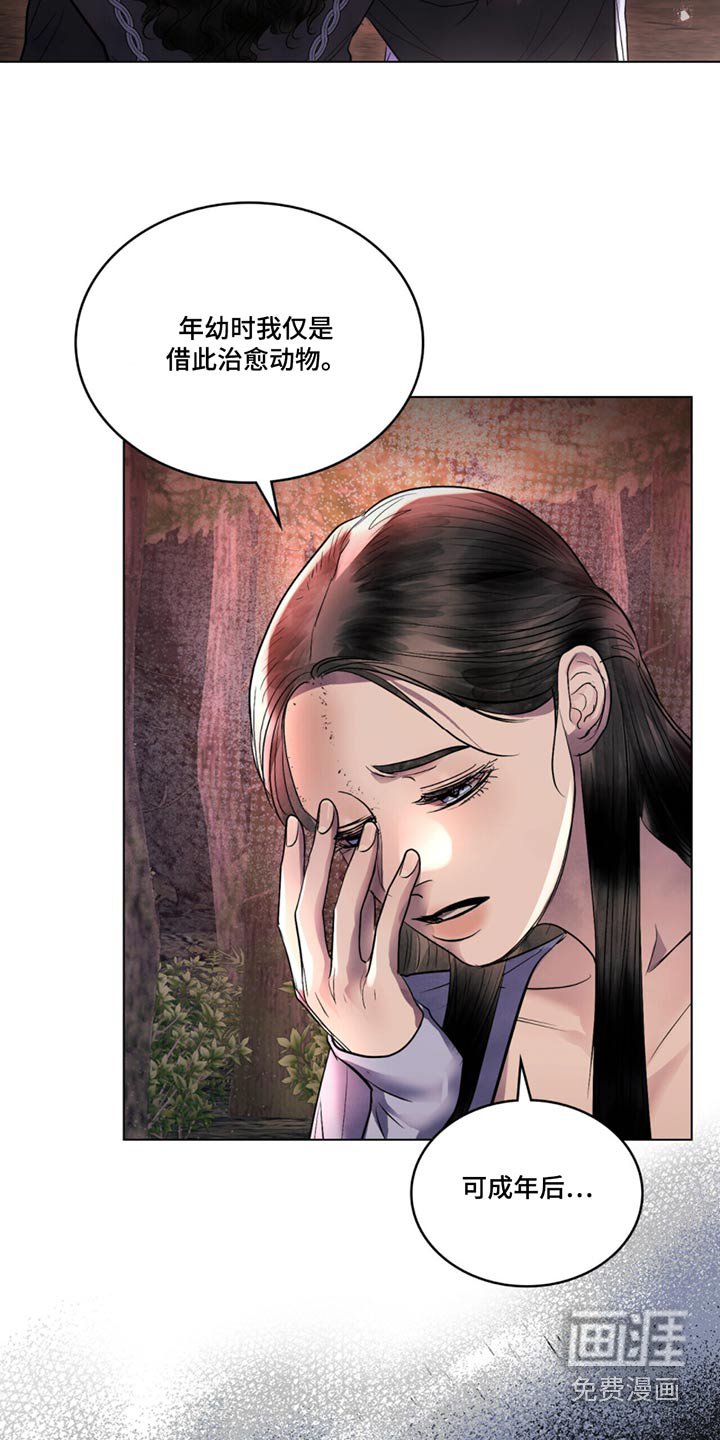 第57章：并非是你