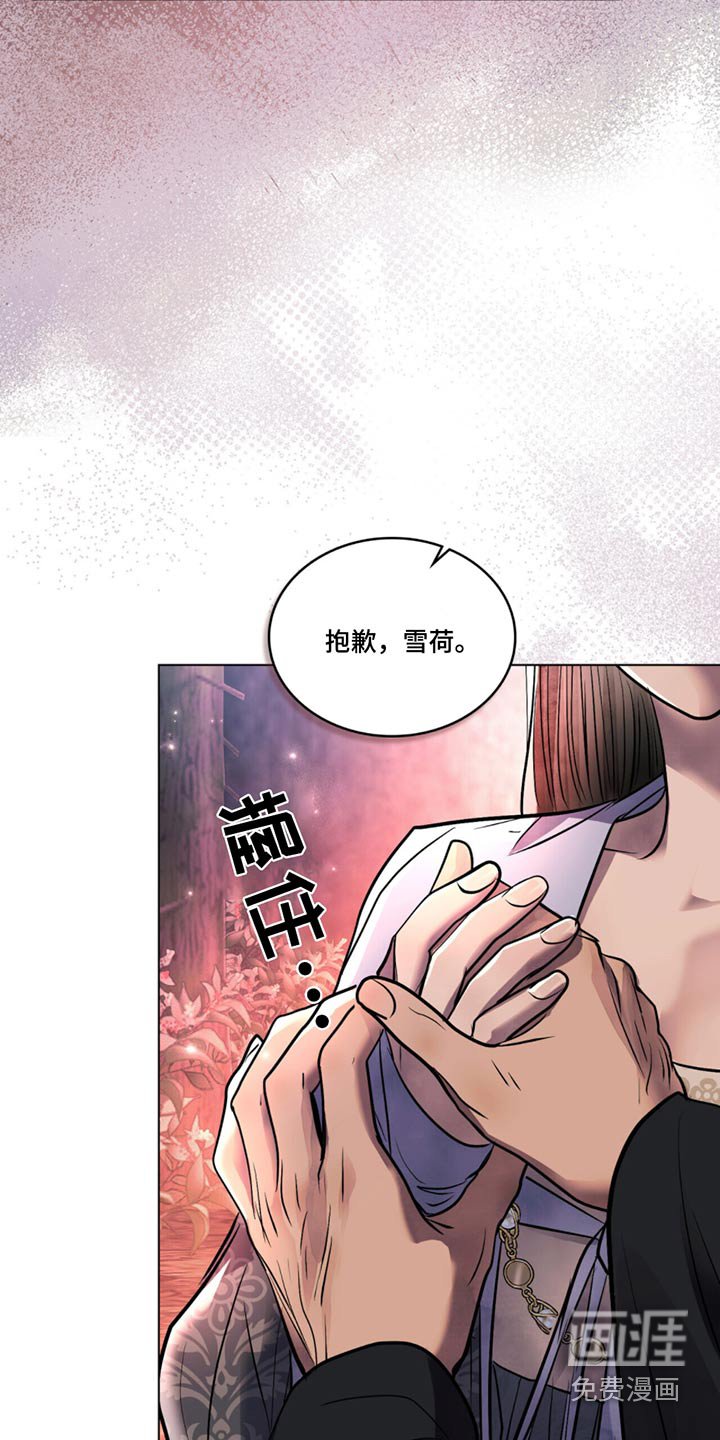第57章：并非是你