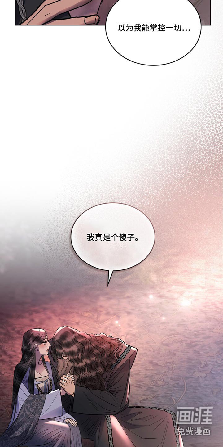 第57章：并非是你
