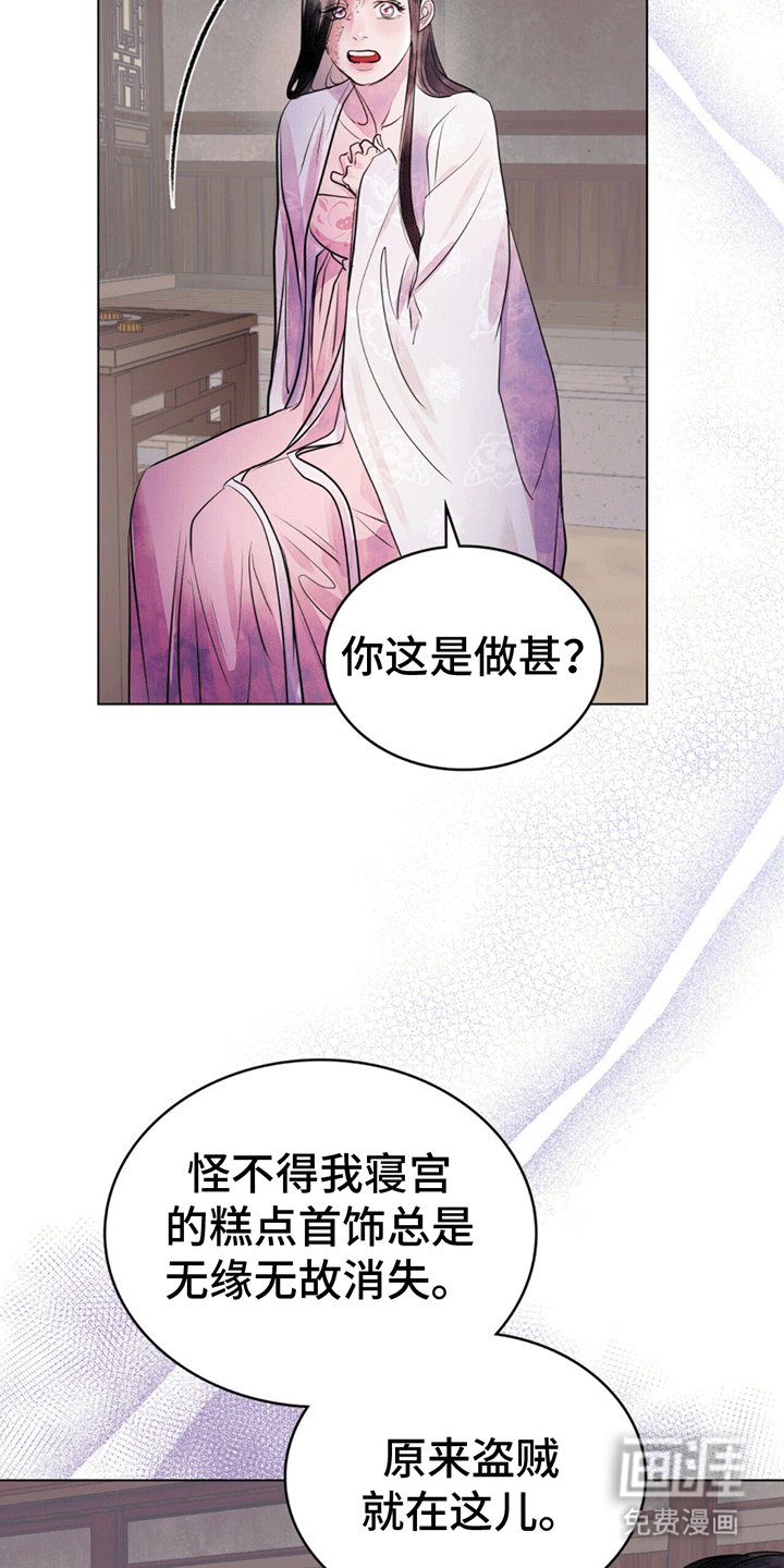 第6章：惩罚