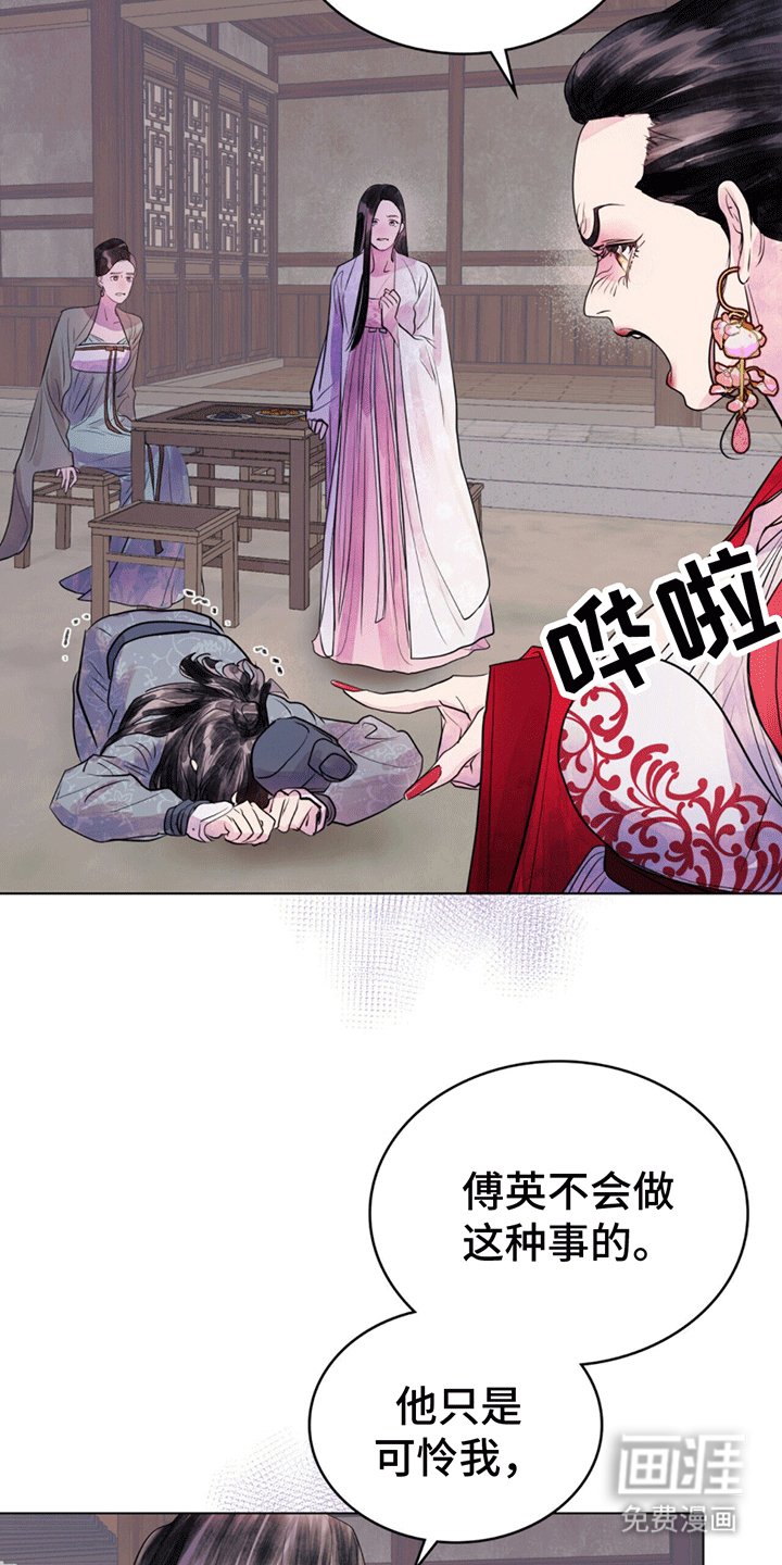 第6章：惩罚