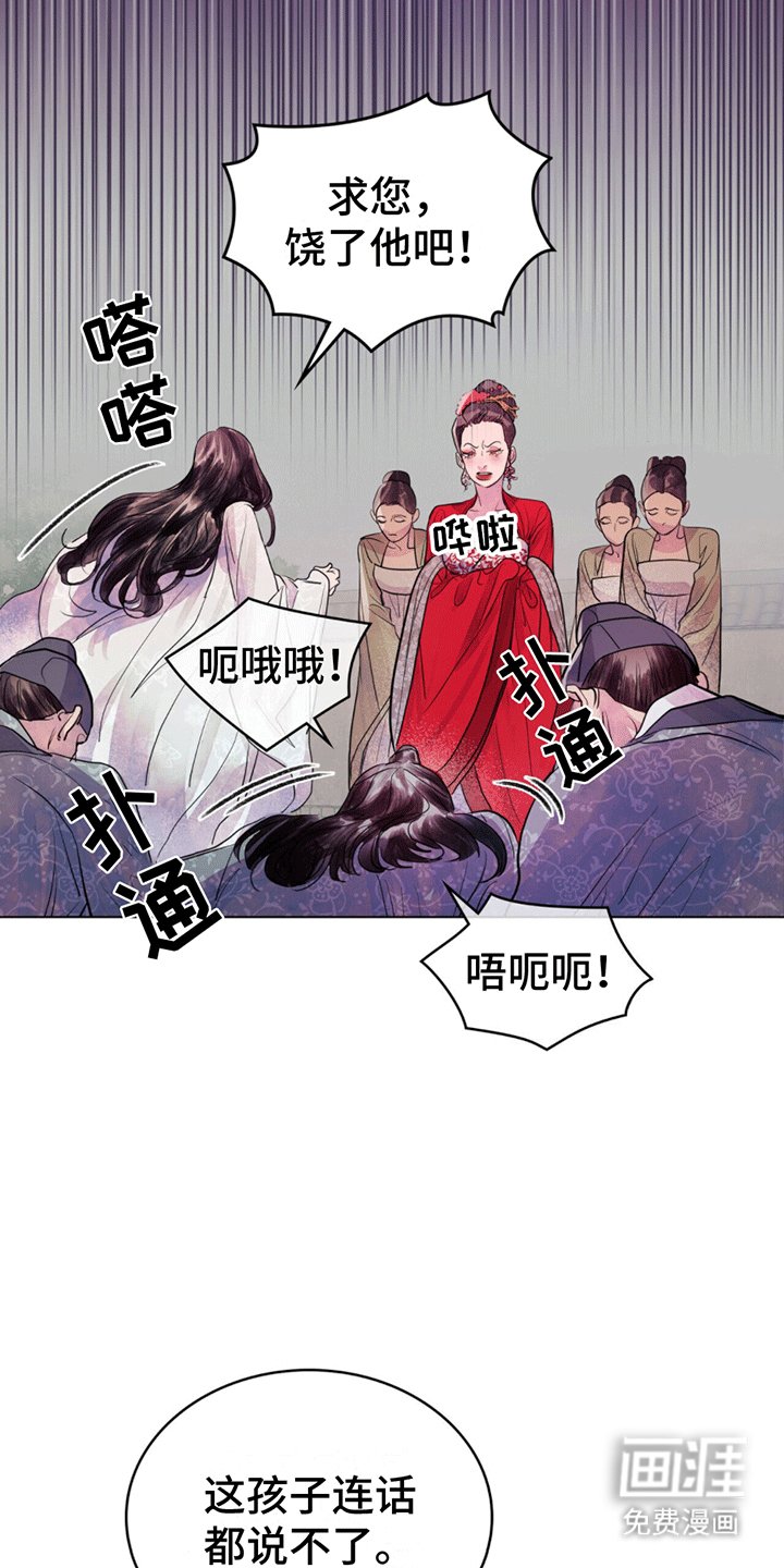 第6章：惩罚
