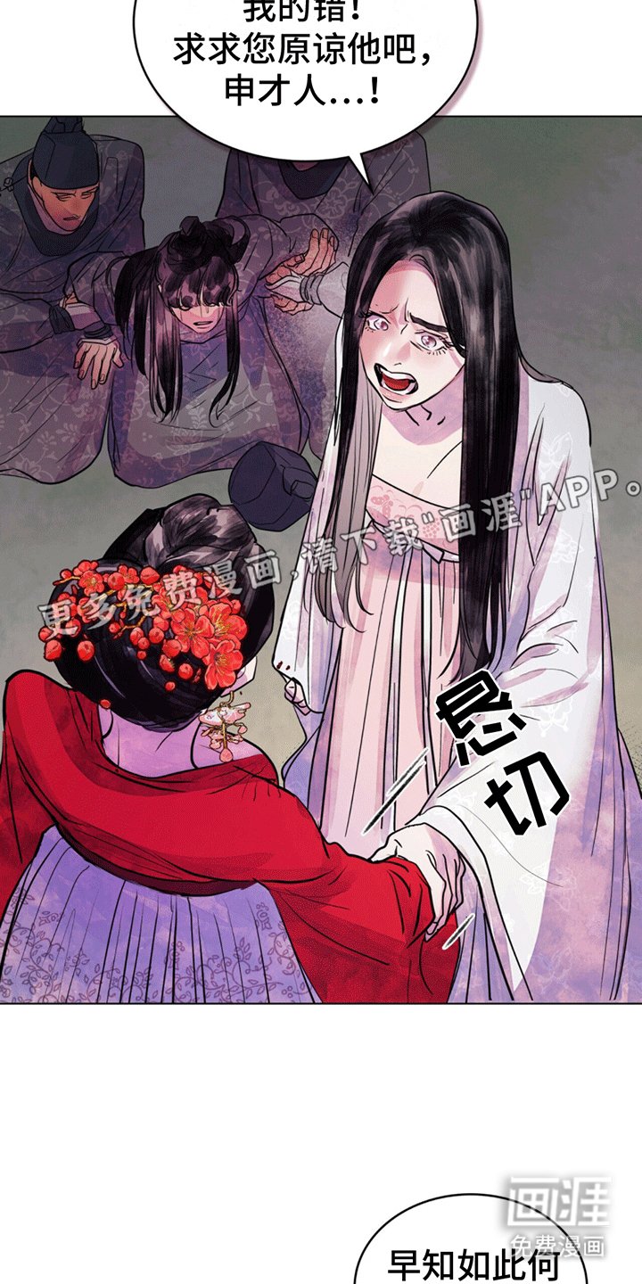 第6章：惩罚