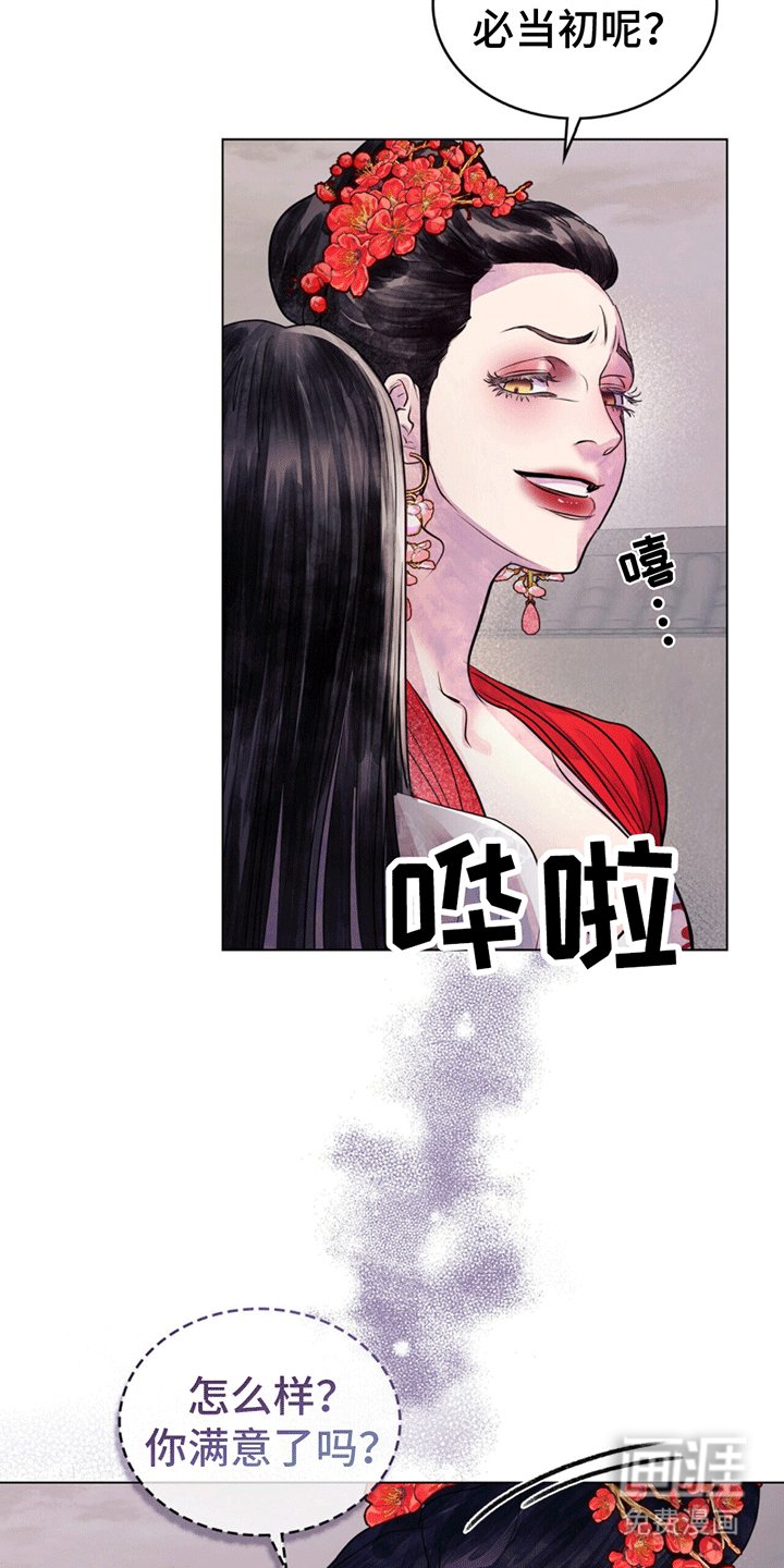 第6章：惩罚