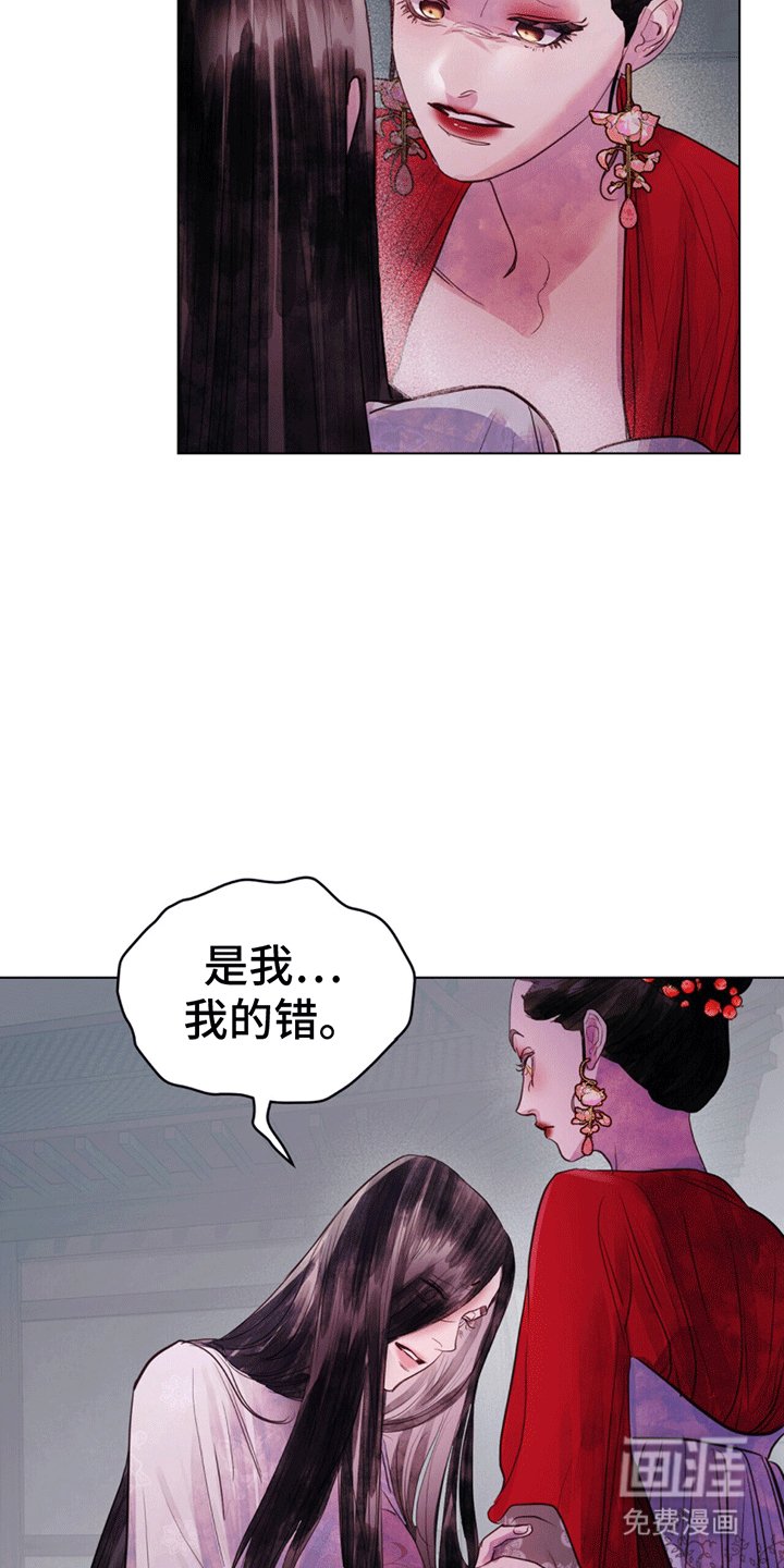 第6章：惩罚