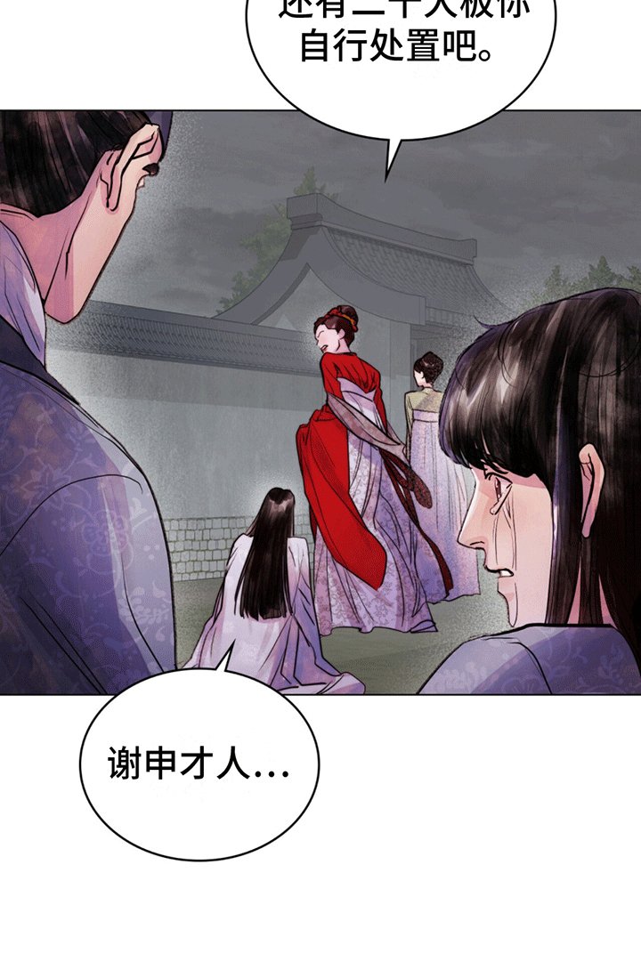 第6章：惩罚