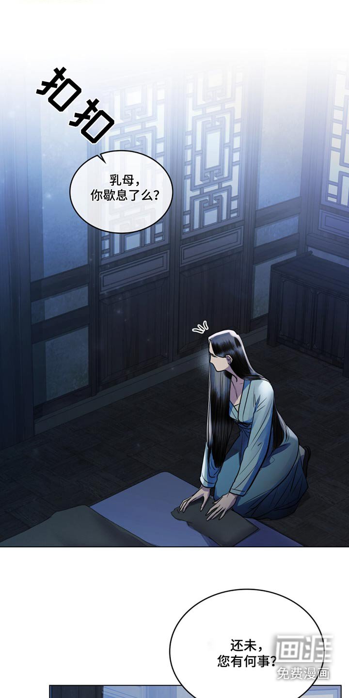 第61章：如何是好
