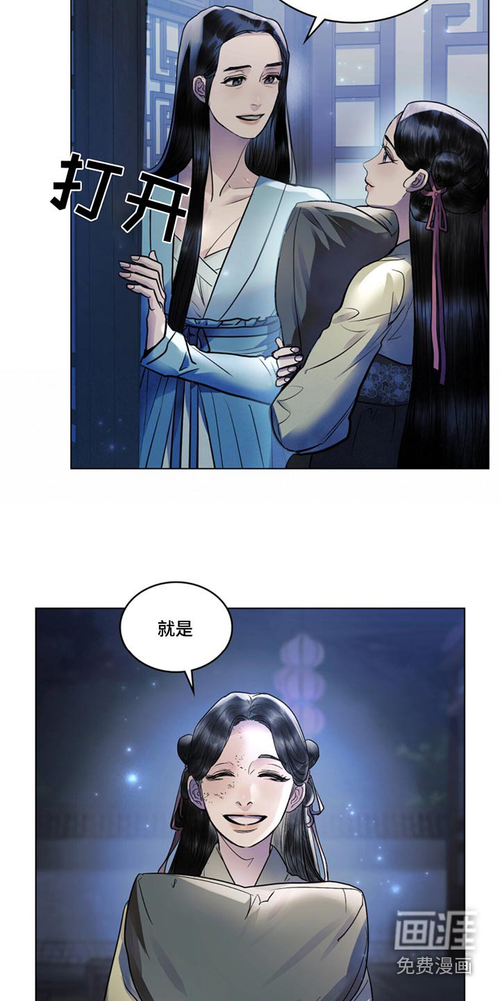 第61章：如何是好