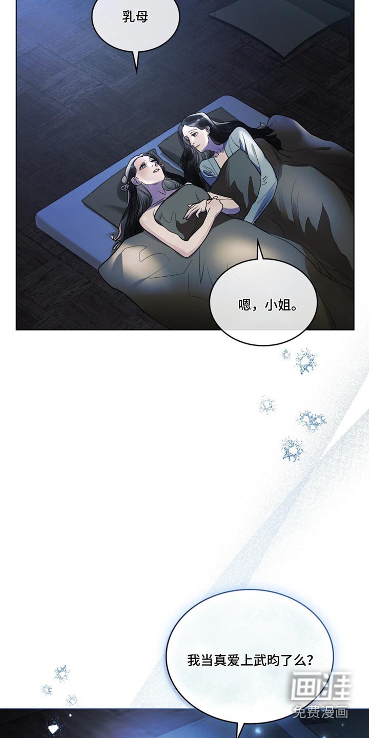 第61章：如何是好