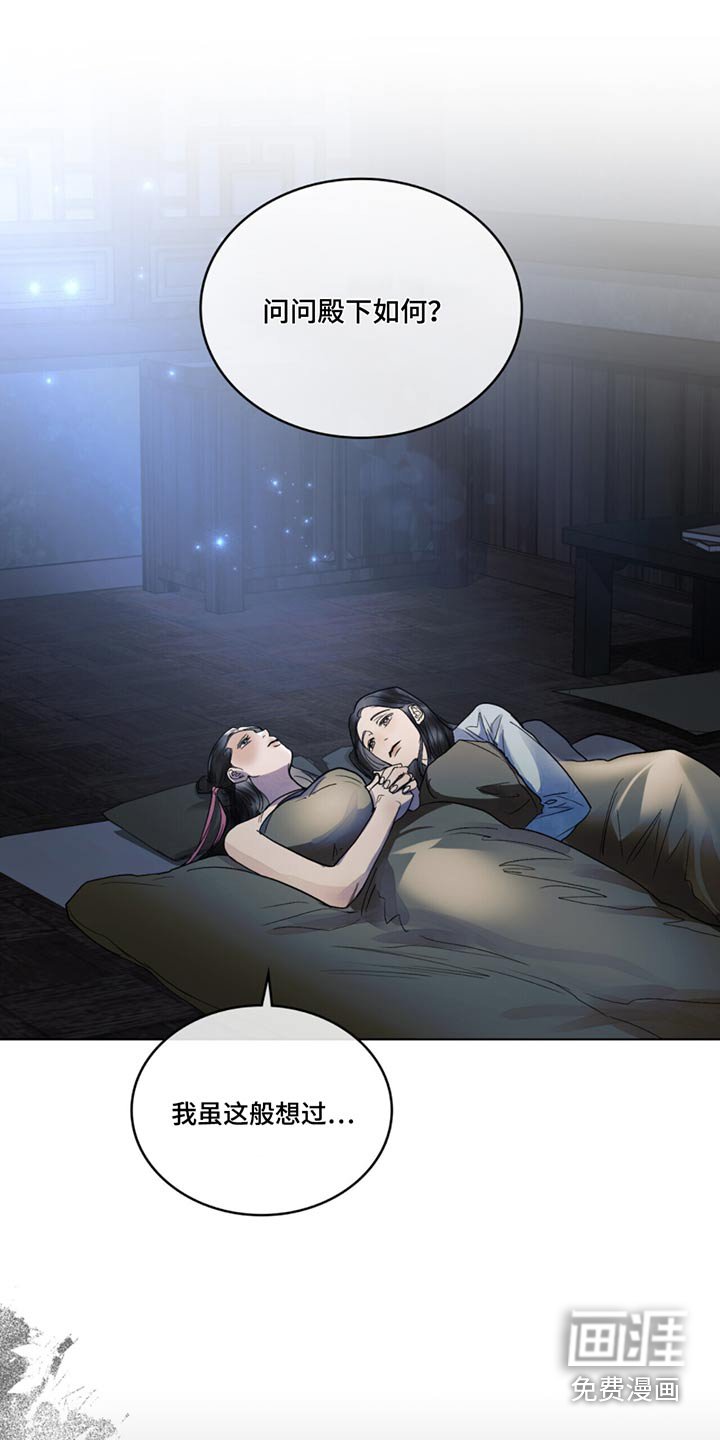 第61章：如何是好