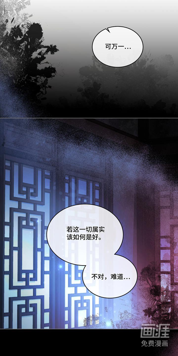 第61章：如何是好