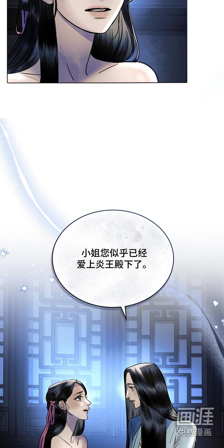第61章：如何是好