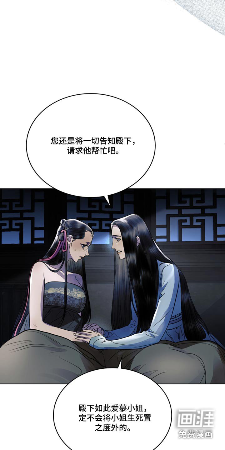 第61章：如何是好