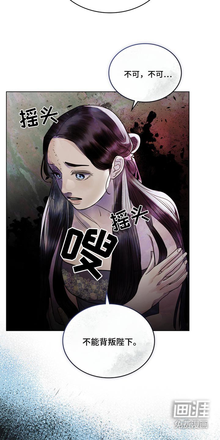 第61章：如何是好