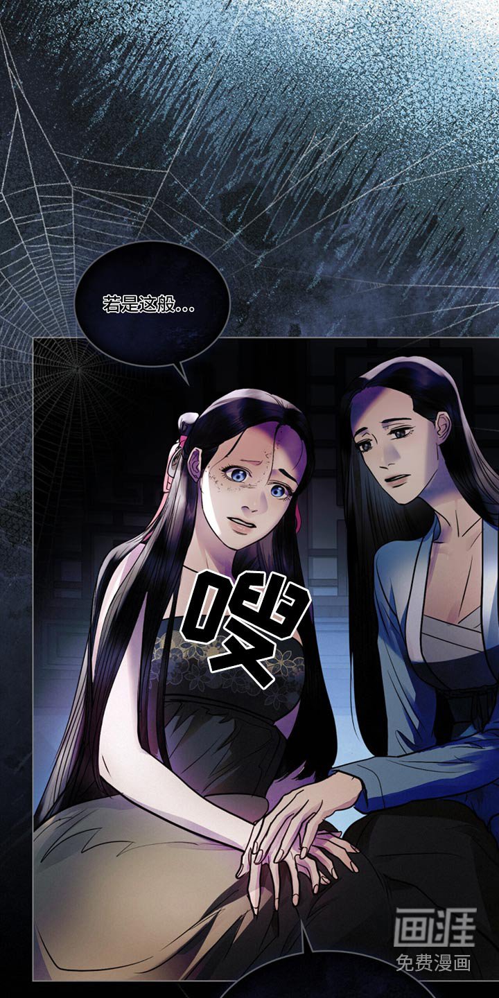 第61章：如何是好