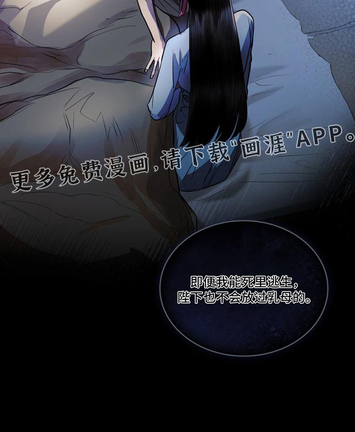 第61章：如何是好
