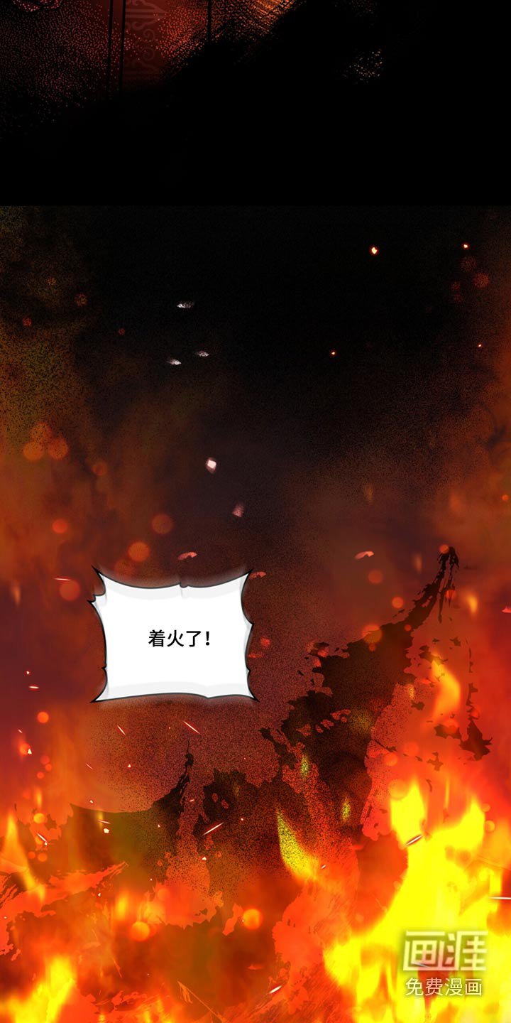 第64章：放火