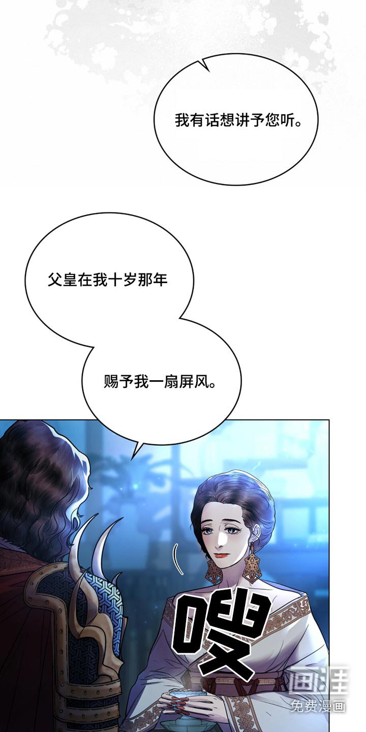 第65章：讲述一件事