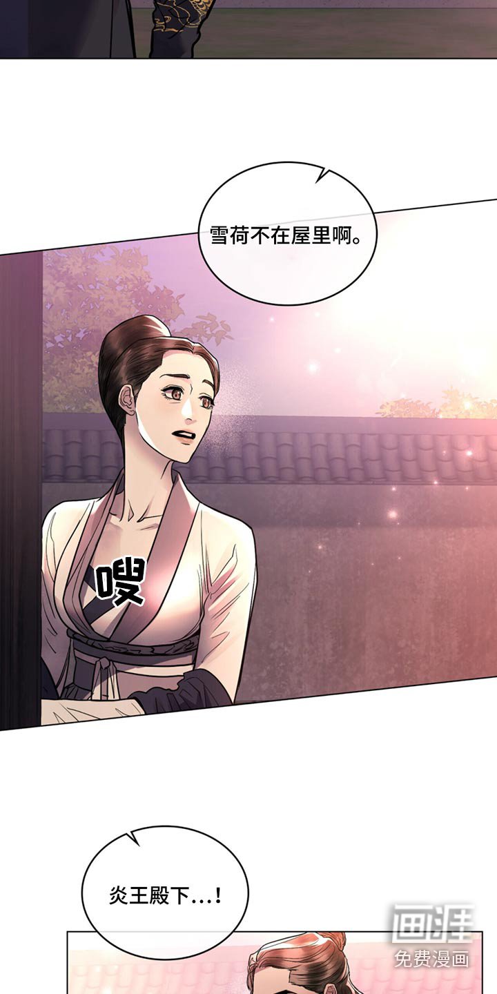 第67章：我会告知