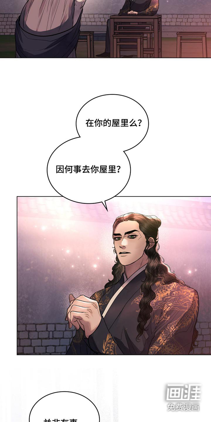 第67章：我会告知