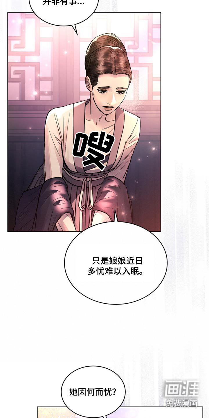 第67章：我会告知