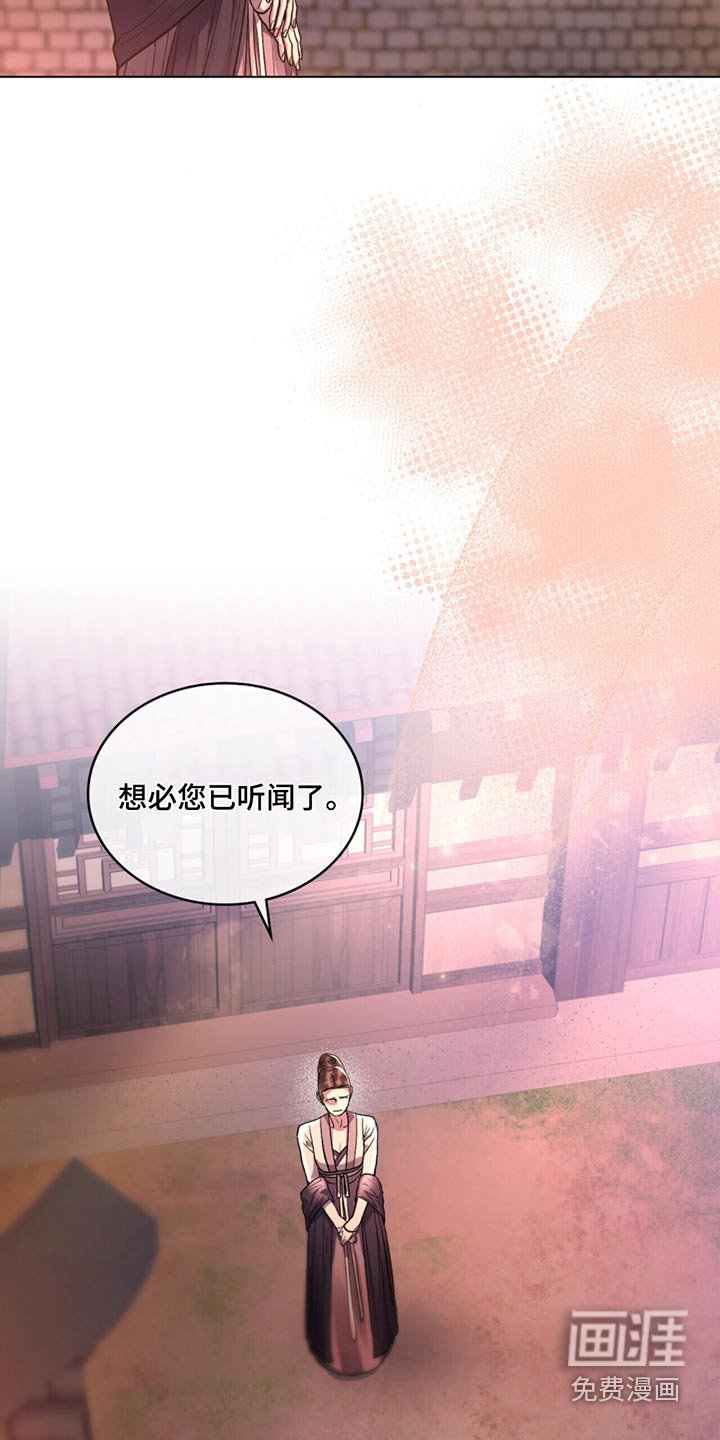第67章：我会告知