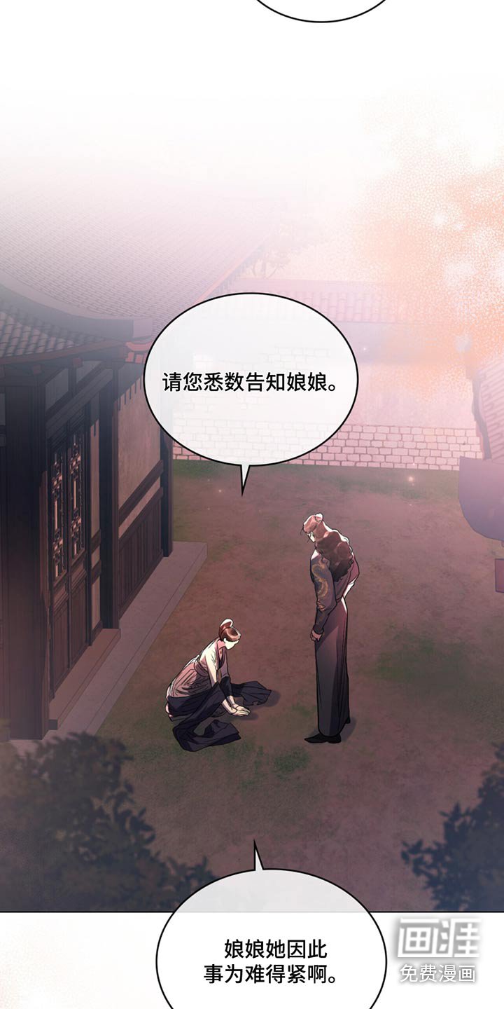 第67章：我会告知
