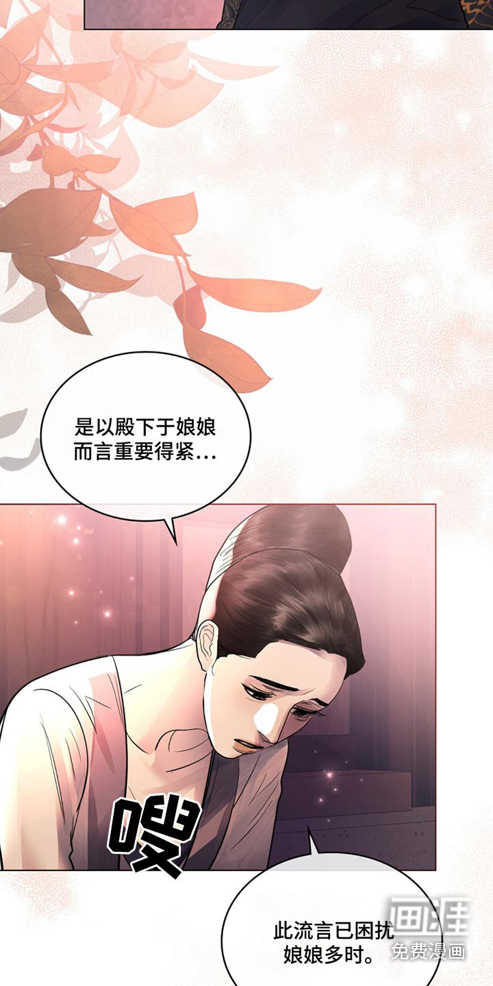 第67章：我会告知