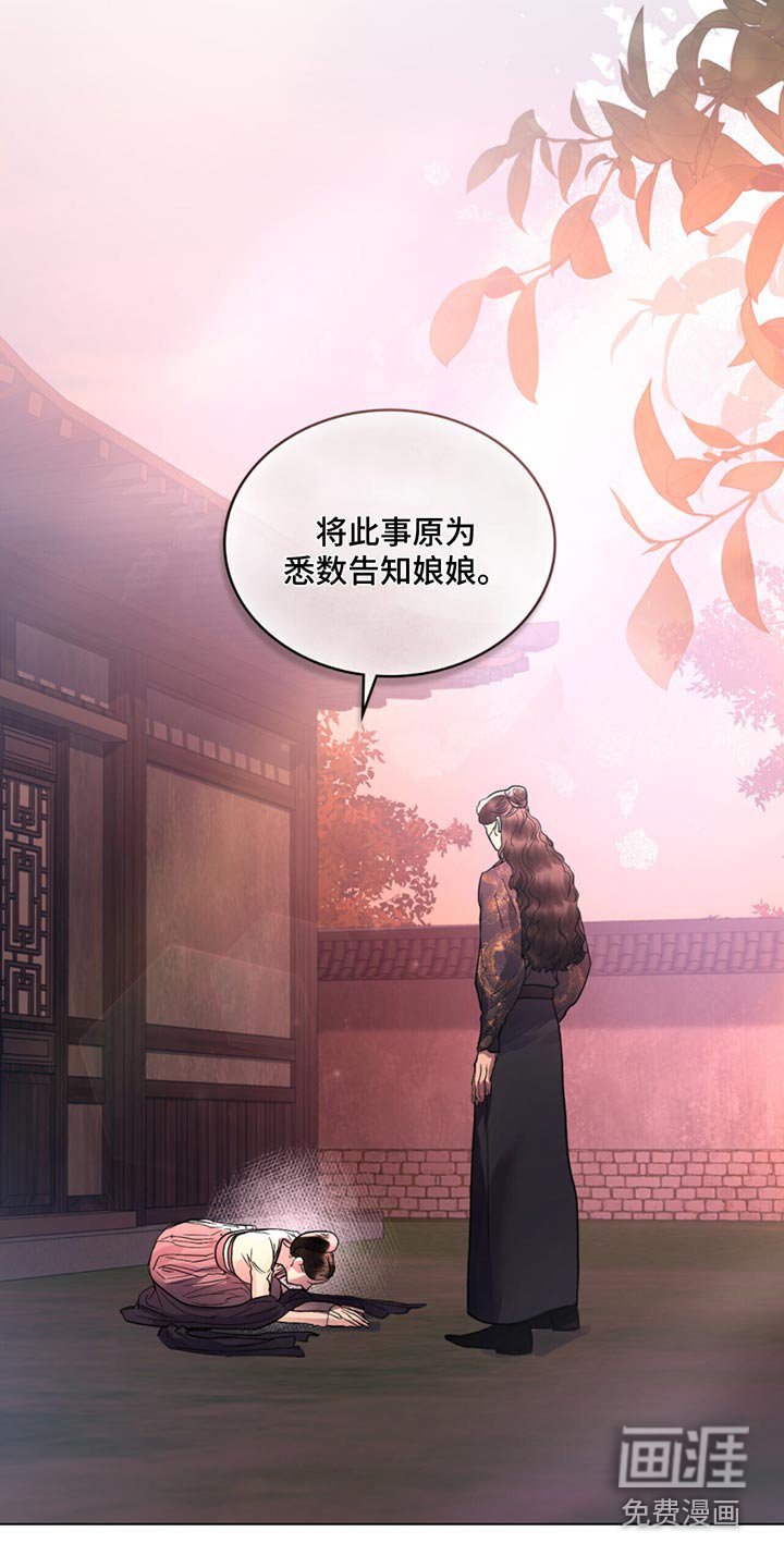 第67章：我会告知