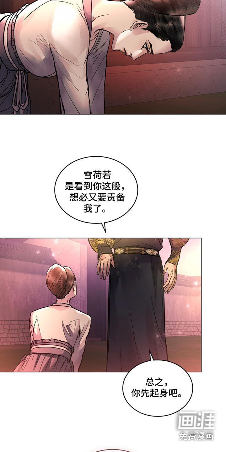 第67章：我会告知