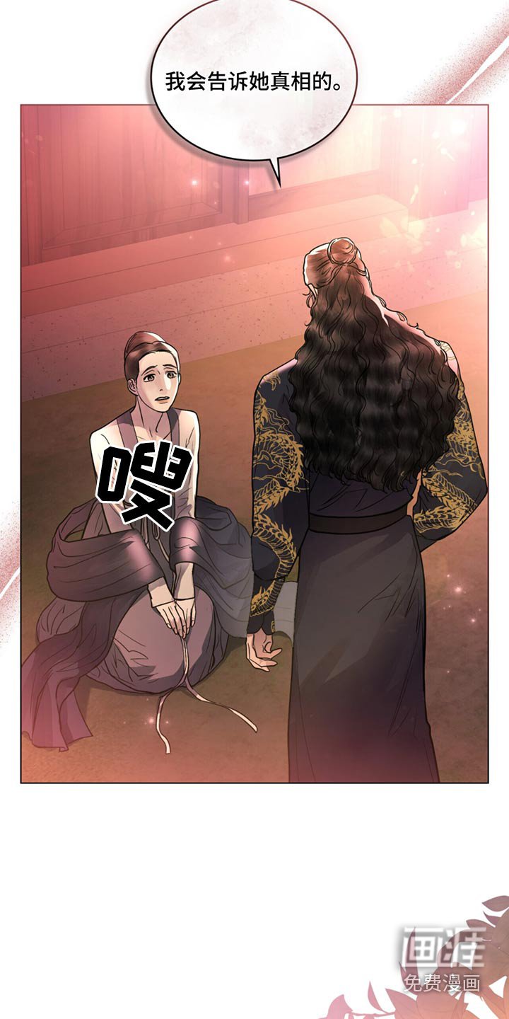 第67章：我会告知