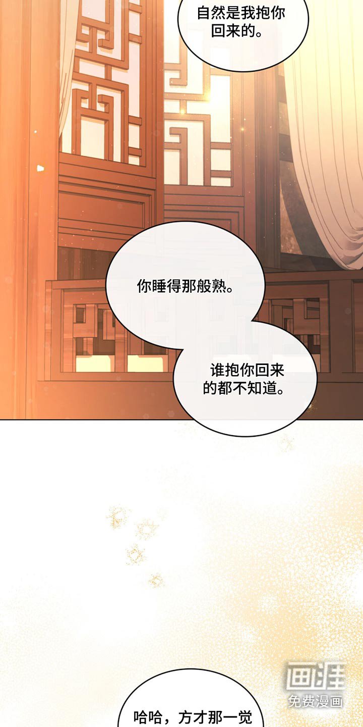 第68章：有话要说