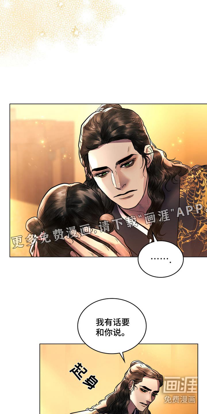 第68章：有话要说