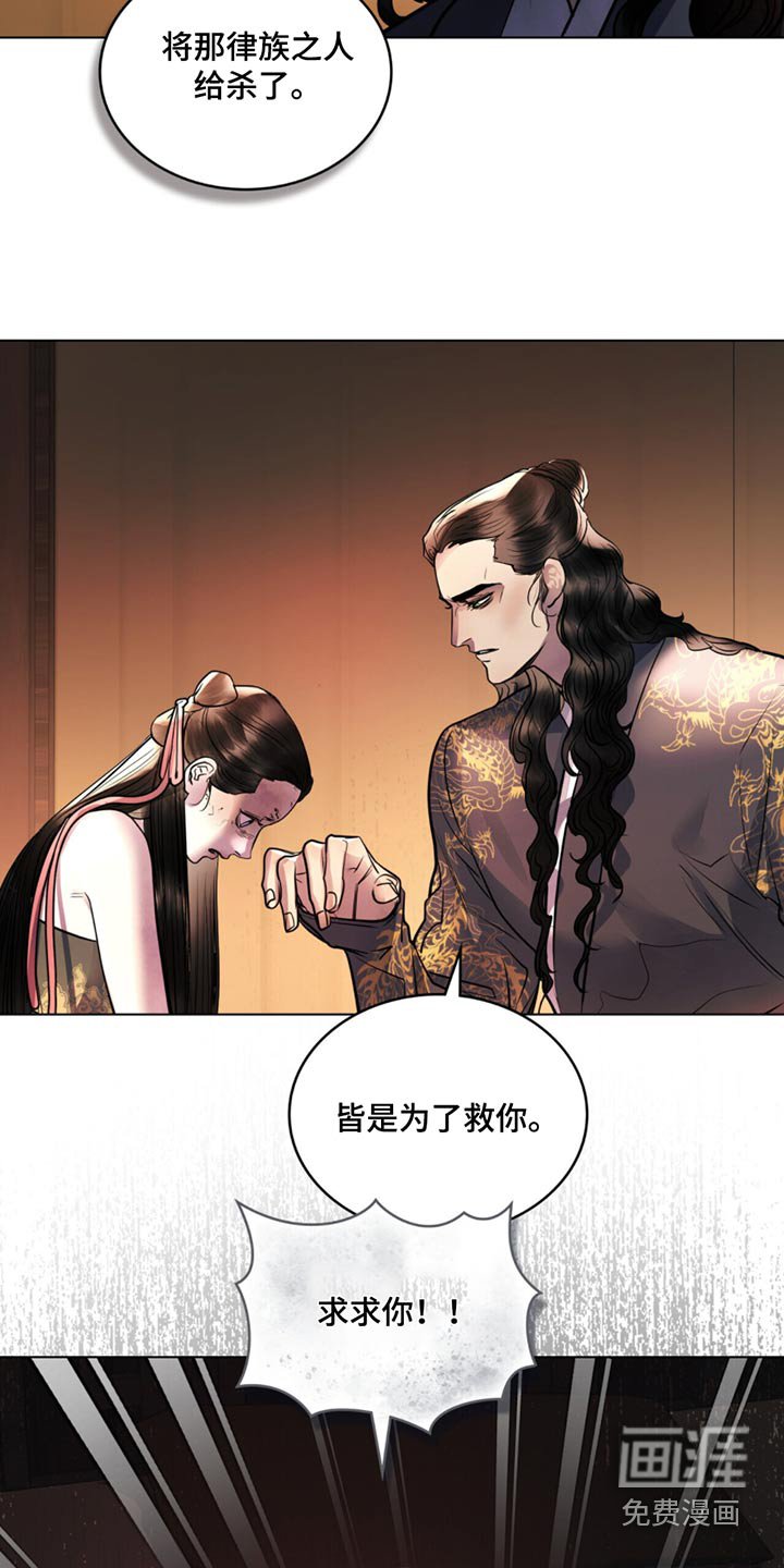 第69章：我求求你