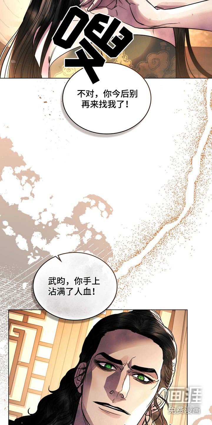第69章：我求求你