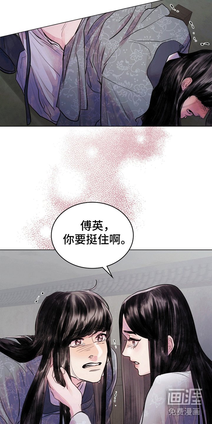 第7章：救人