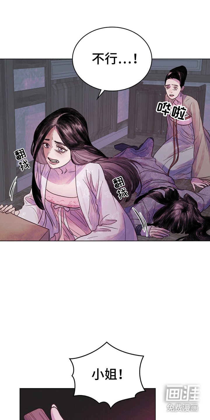 第7章：救人