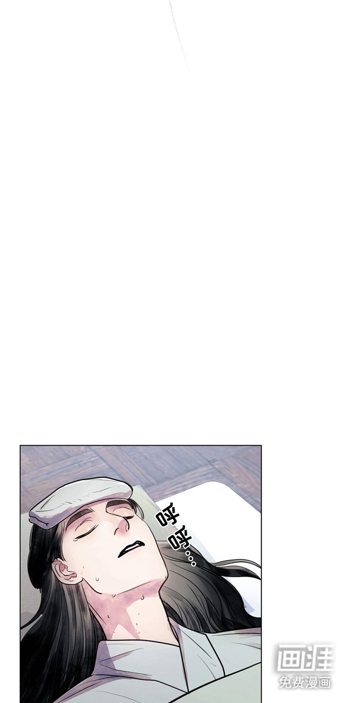 第7章：救人