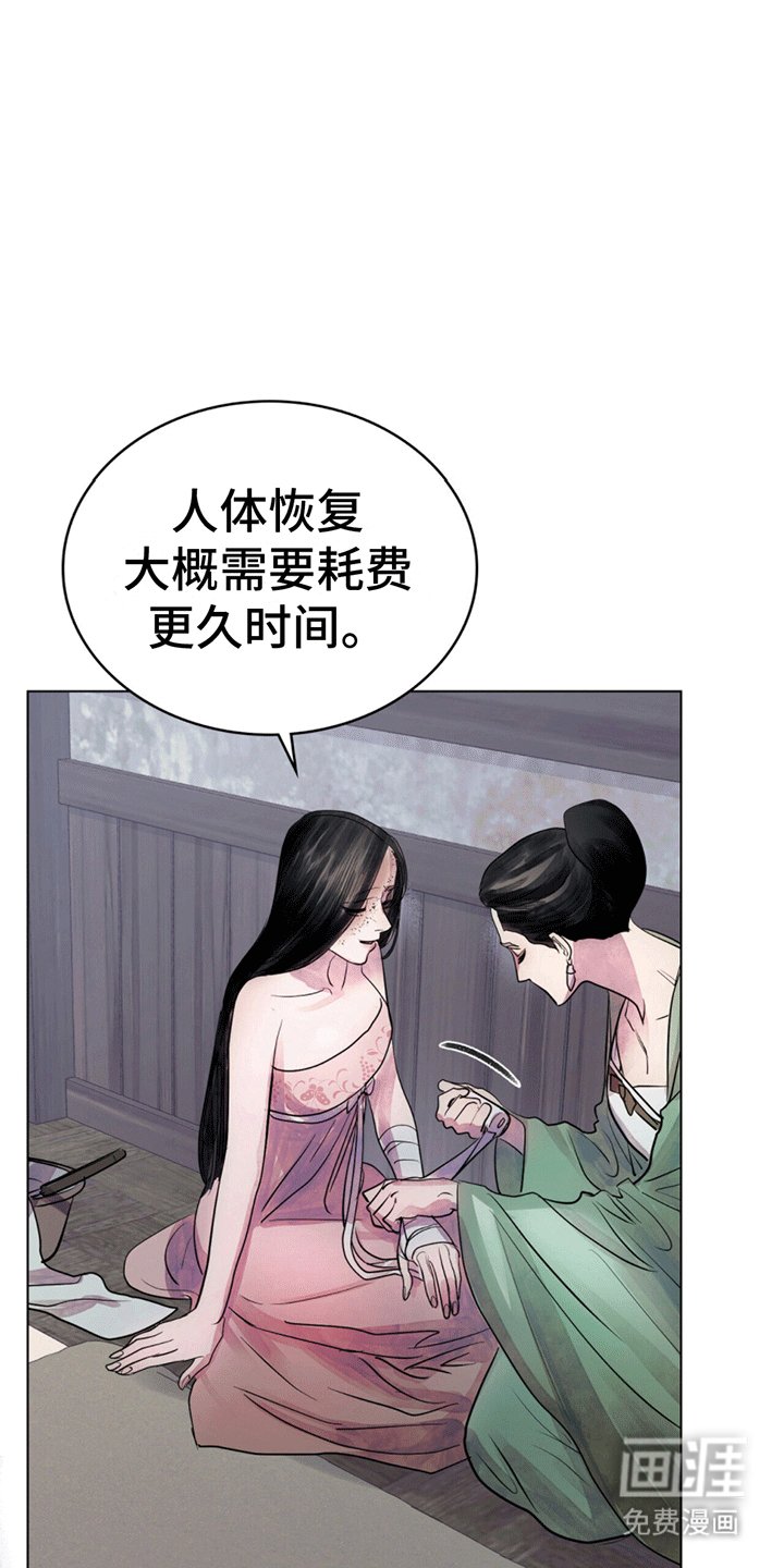 第7章：救人