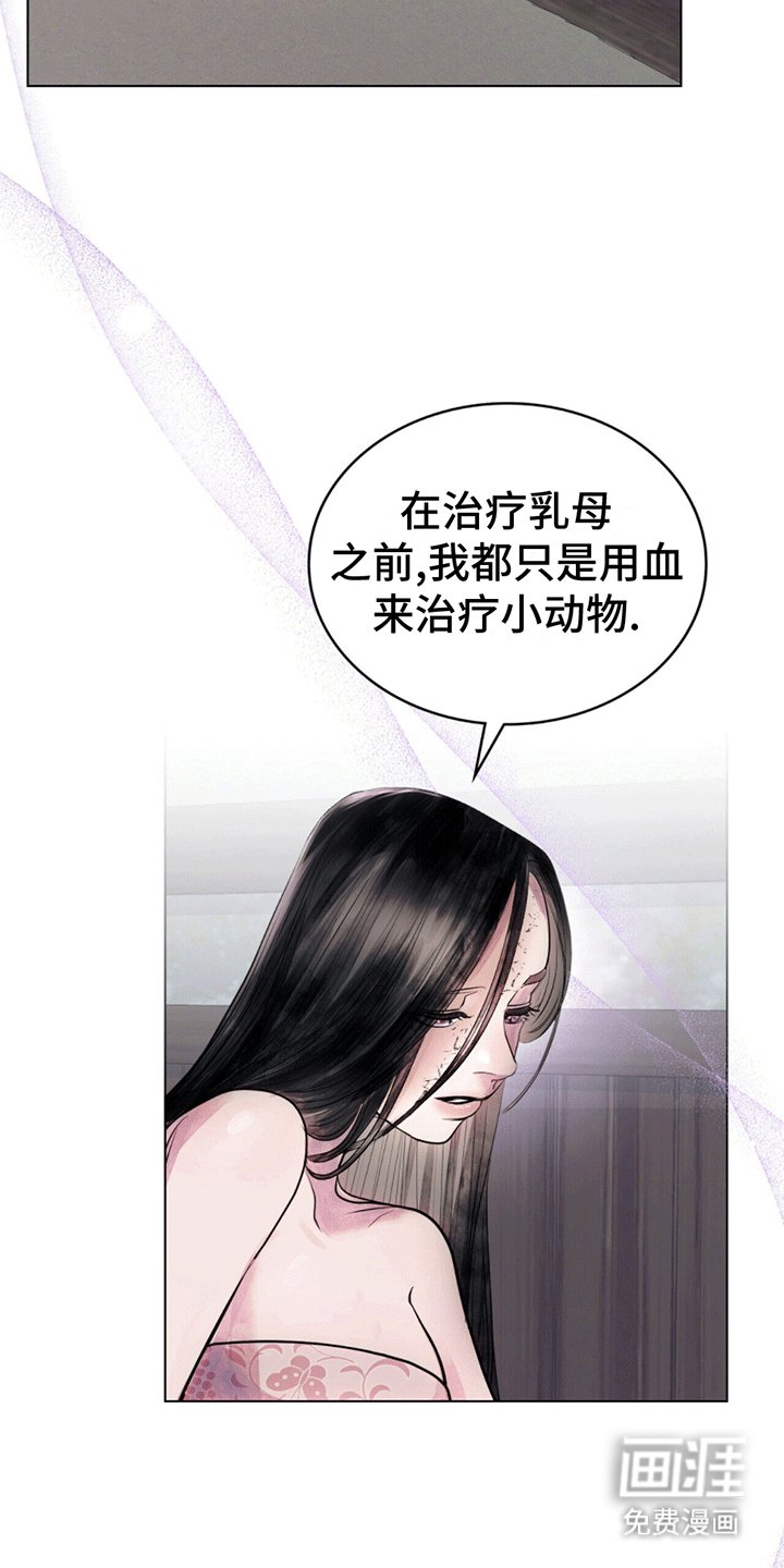 第7章：救人