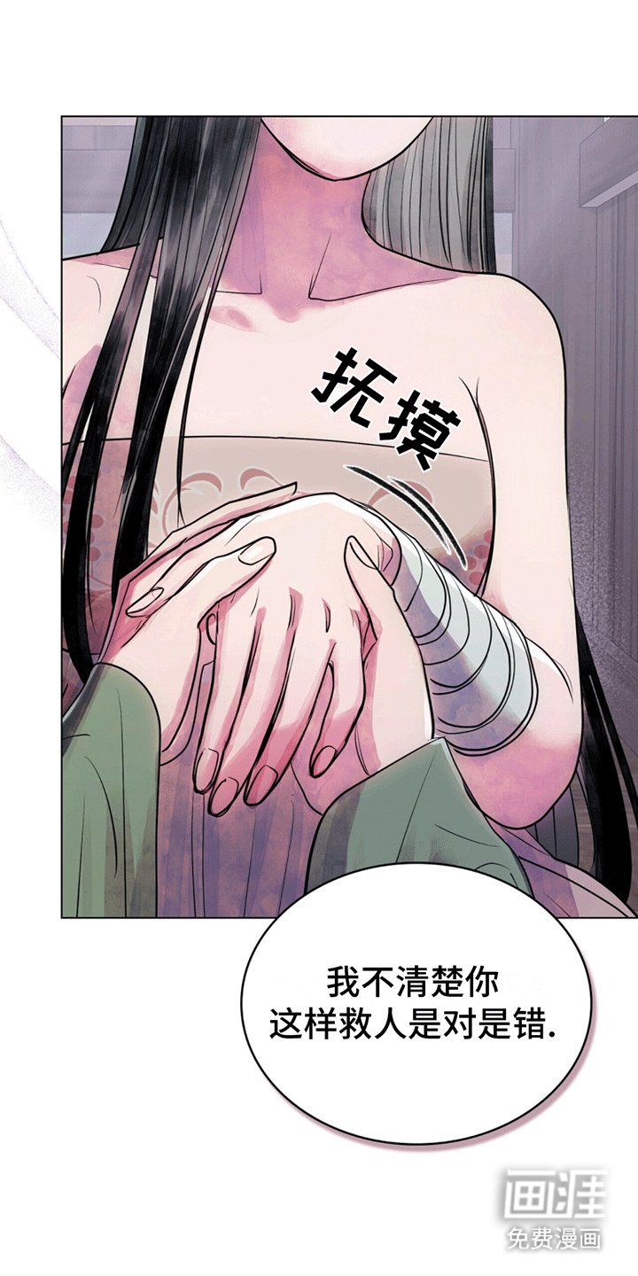 第7章：救人